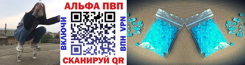 купить наркотик  Нолинск  APVP VHQ 