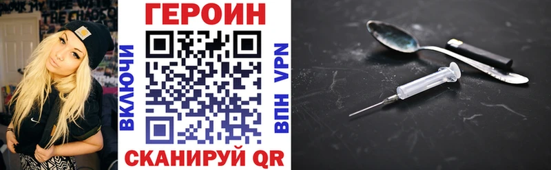 Героин VHQ  даркнет сайт  сайты даркнета Telegram  Нолинск 