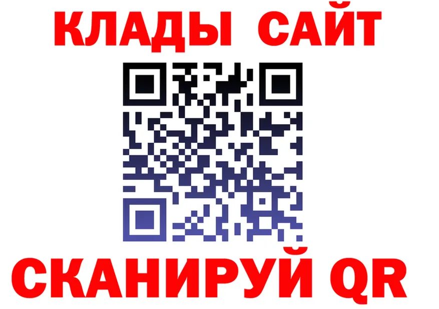 Наркошоп нарко площадка клад Нолинск