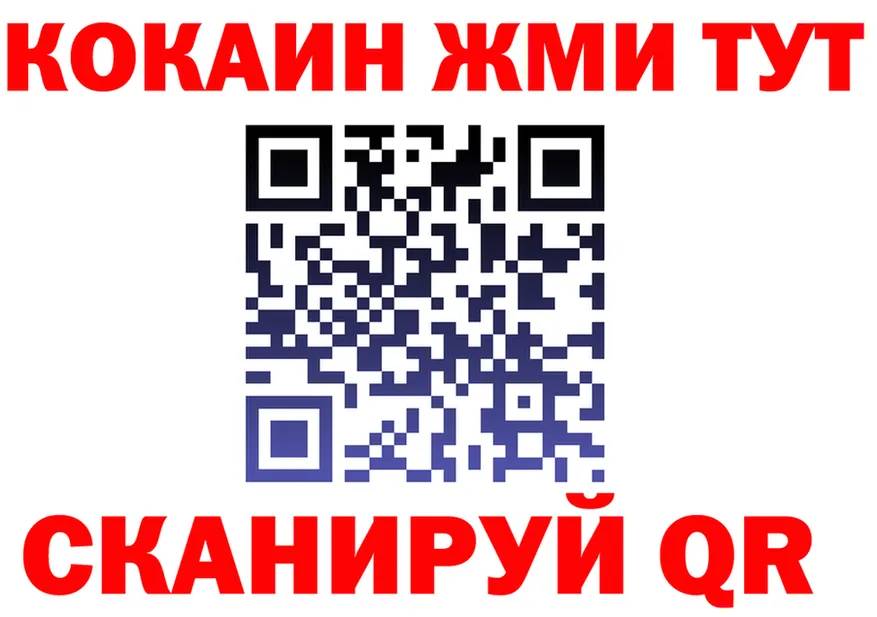 COCAIN 97% tor площадка гидра Нолинск