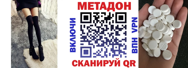 МЕТАДОН белоснежный где продают Нолинск